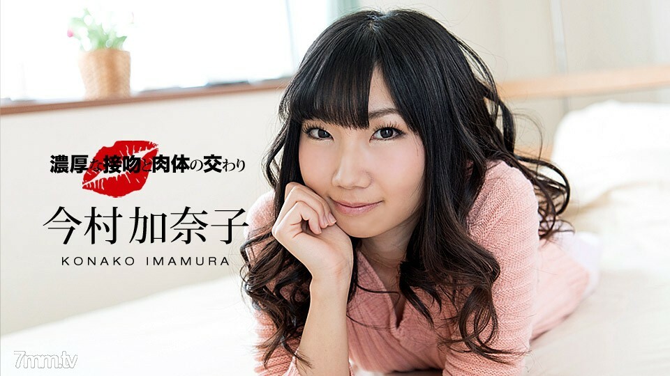 041218_670 041218_670 丰富的吻和身体的团契今村加奈子
