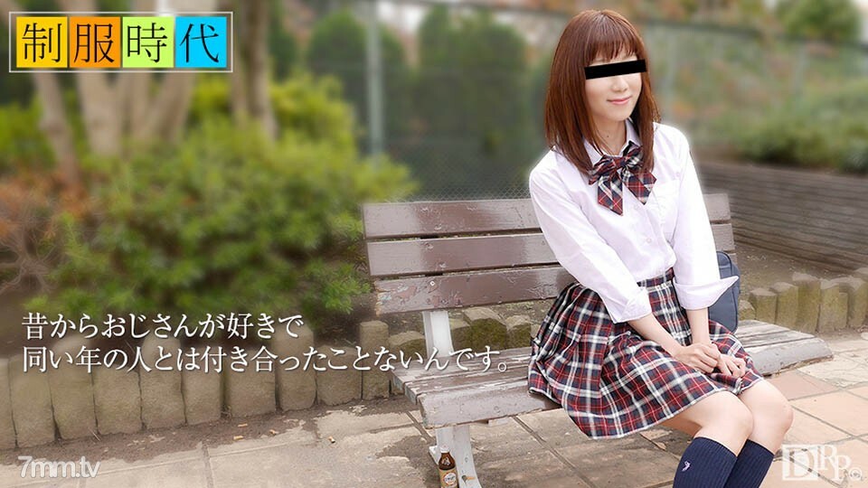042217-01 042217-01 制服时代-我爱我的叔叔-