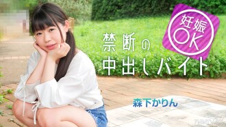 莫里希塔·卡林（Morishita Karin）