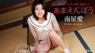 Amaenbo Vol.33 Ai Nansei
