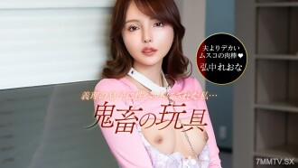 042526_001 一間成人療養院~金髮碧眼、擁有G罩杯的美女~