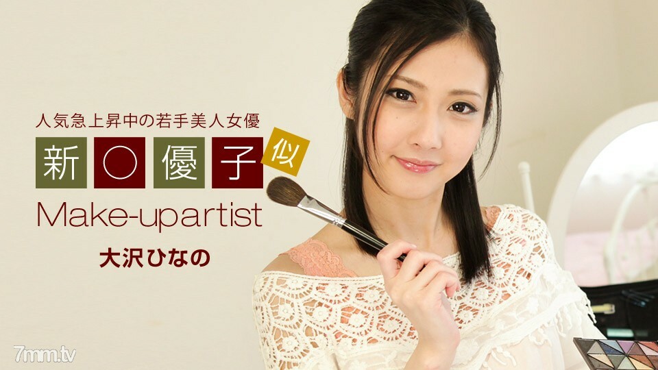 042819_840 042819_840 漂亮的化妆师