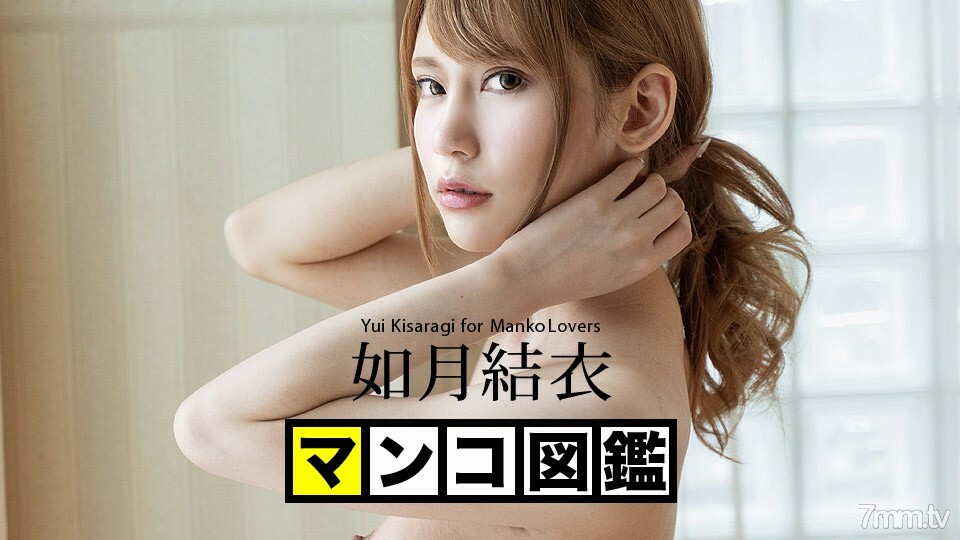 042820-001 042820-001 猫图画书 Yui Kisaragi Yui Kisaragi