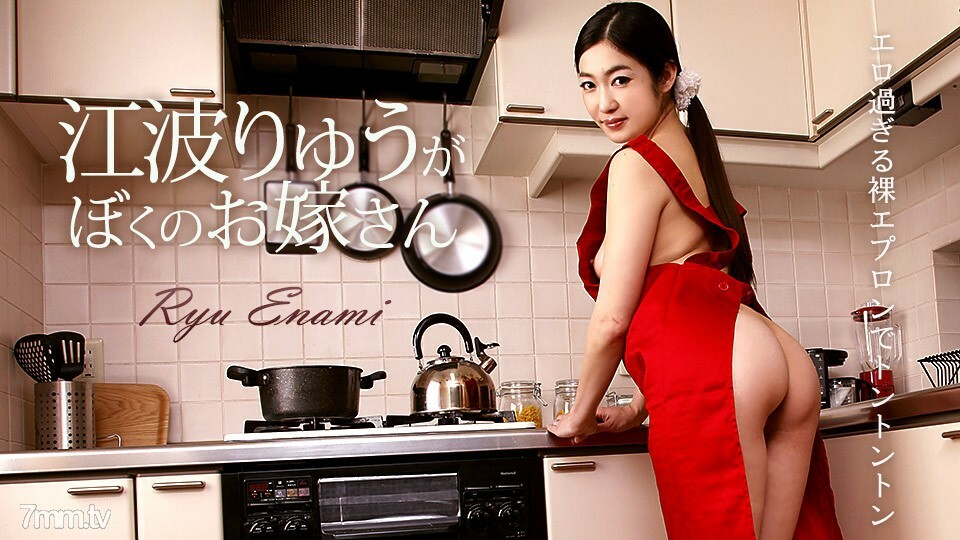 050218-654 050218-654 Ryu Enami 是我的妻子 Ryu Enami