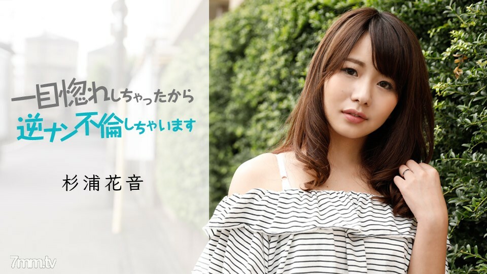 050419-911 050419-911 因为一见钟情所以和逆南杉浦花羽有染