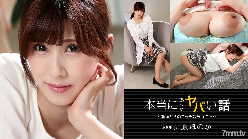050422_001 一个非常危险的故事——来自副校长的调皮告白——在线观看
