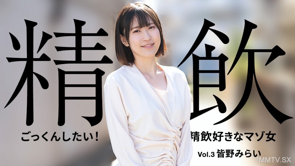 Ich will es schlucken! Leidenschaftliche Frau, fröhliches Sperma 3在线观看