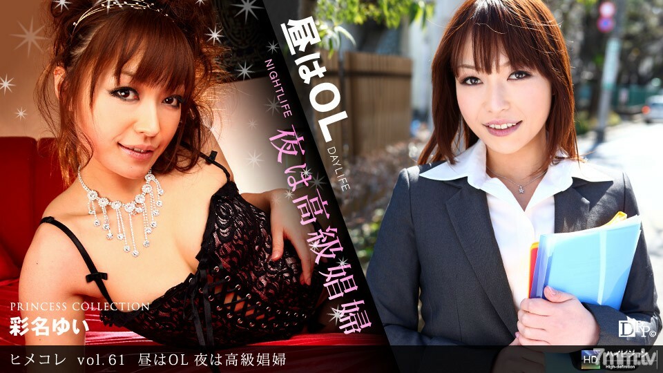 050610_828 Himekore vol.61 OL 白天 高级妓女 晚上在线观看