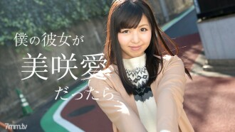 Kung Girlfriend Ko Si Ai Misaki Ai Misaki