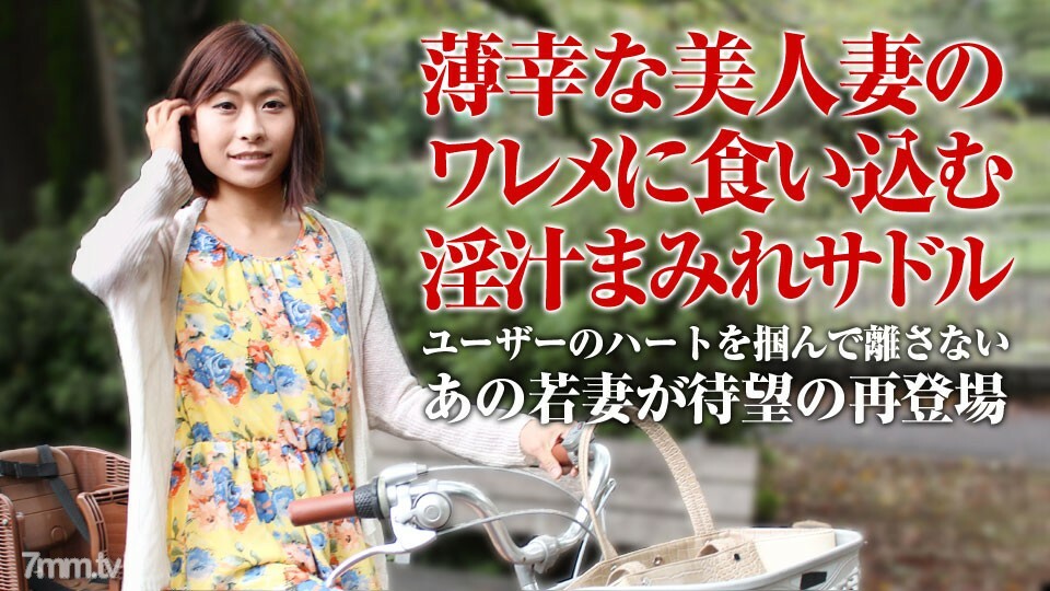 050918-001 050918-001 Mamachari ~ Susuki Miyuki 的淫汁马鞍 ~