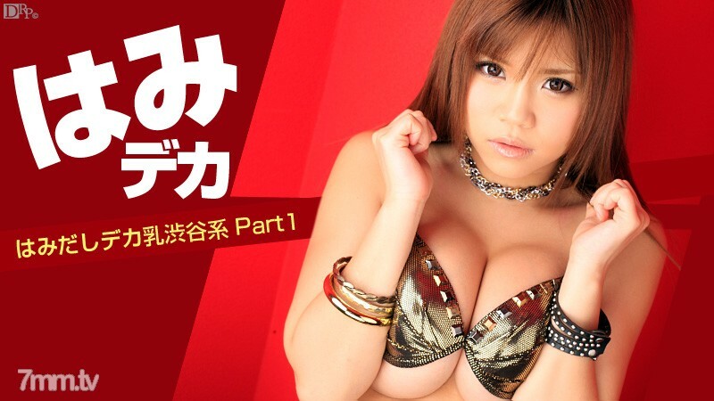 051012-018 051012-018 哈密德卡~哈密大石大奶涩谷系 Part1~蓟妮妮