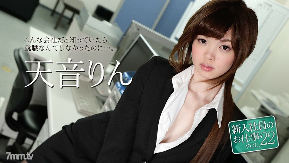 051118-663 051118-663 新员工的作品 Vol.22 Rin Amane