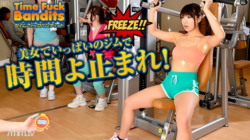 051313-336 051313-336 Time Fuck Bandit Time Stop Jim Part 2 Tomomi Fellow Yui Asano 等