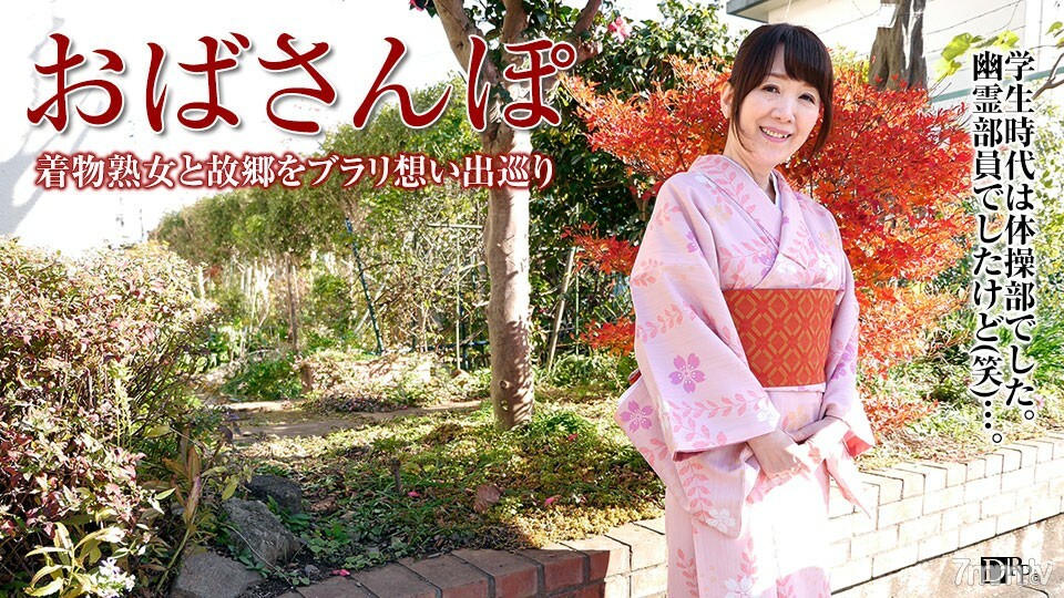 051317-086 051317-086 宝阿姨~50年前的棕褐色回忆~