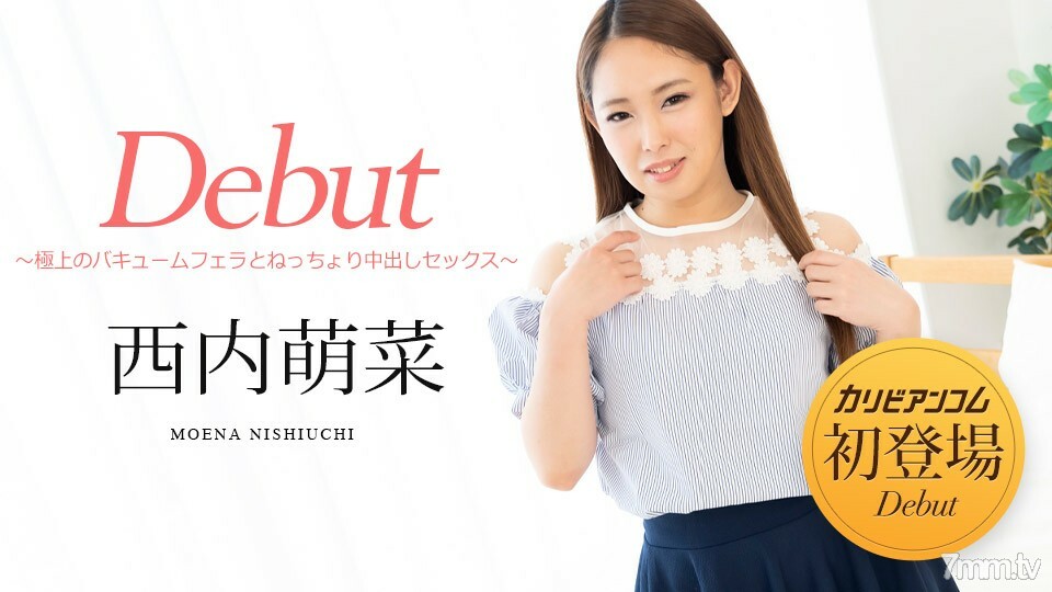 051322-001 051322-001 出道 Vol.76 ～最佳真空打击和中出性爱～ Moena Nishiuchi