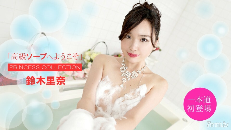051420_001 051420_001 欢迎来到 Luxury Soap Rina Suzuki