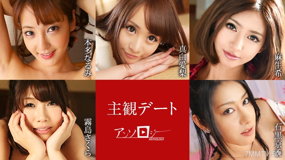 051425-001 本田鳴美 真白愛理 麻生希 霧島櫻 石黑鏡香