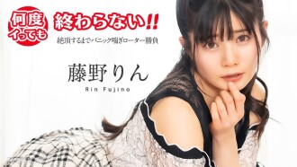 Bien sûr, je ferai de mon mieux, et ce sera une bonne idée ! ~Un vibromasseur et une crise de panique, atteignant directement la marée haute~Fujino Rin