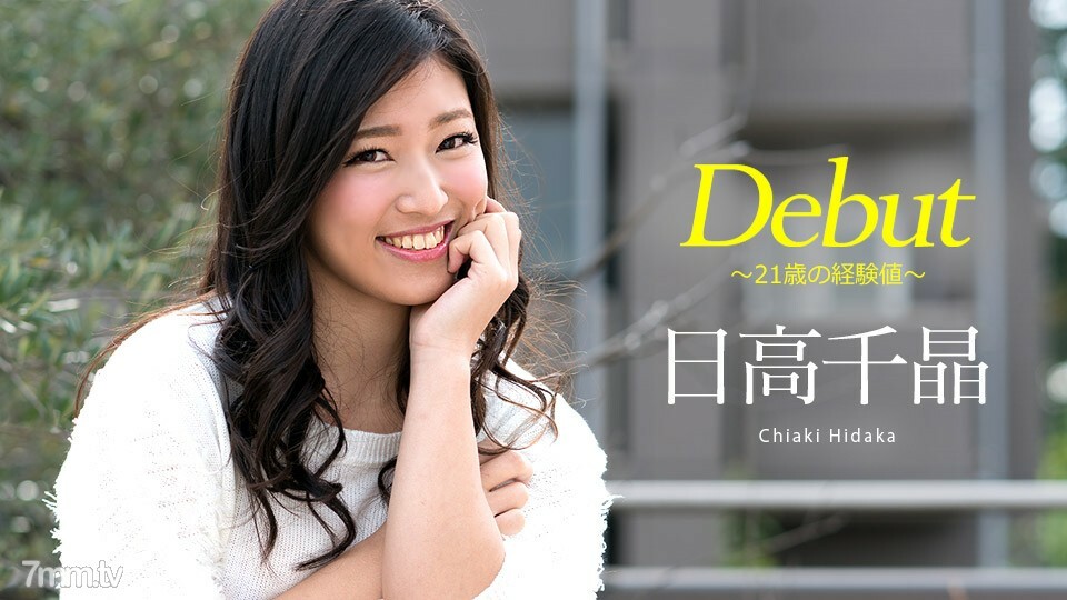 051818-669 051818-669 出道Vol.47～21岁经验值～日高千明