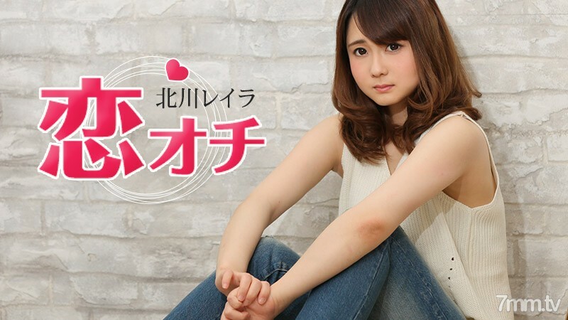 051917-431 051917-431 Koi Ochi ~ 小动物大学生是 Teleyasan ~ Leila Kitagawa