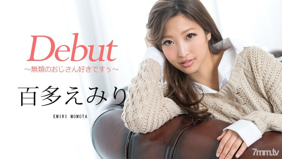 052218-672 052218-672 Debut Vol.48～喜欢无敌大叔～桃田惠美里