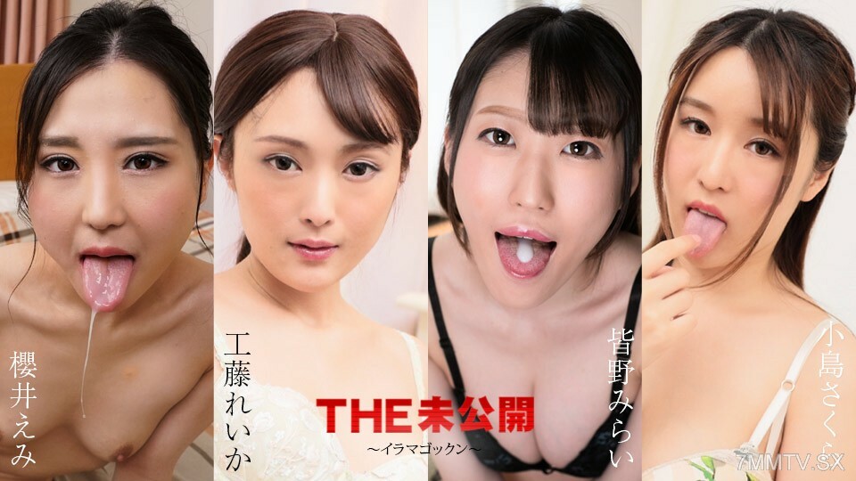 052224-001 未开发～入间悟空～樱井惠美工藤未来未来小岛樱在线观看