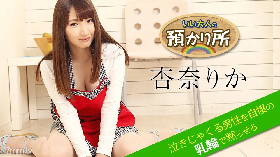 052518-674 052518-674 一个很好的成年人监护权~让一个吹嘘乳晕的哭泣的男人沉默~安娜丽卡