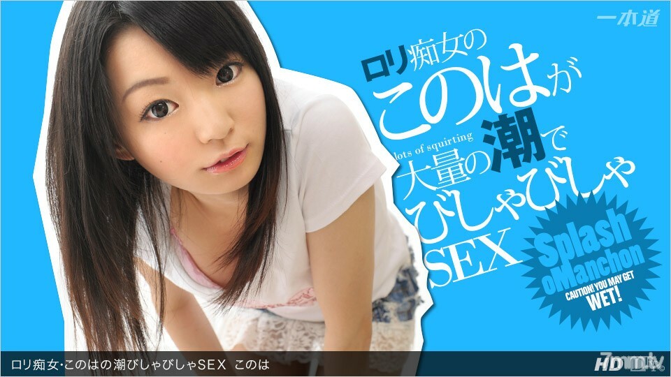 053013_600 053013_600 萝莉荡妇，木叶没有潮汐莎比莎 SEX