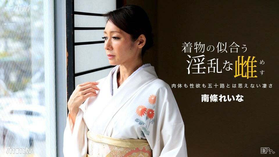 060317_535 060317_535 穿着和服的讨厌的女性 Reina Nanjo