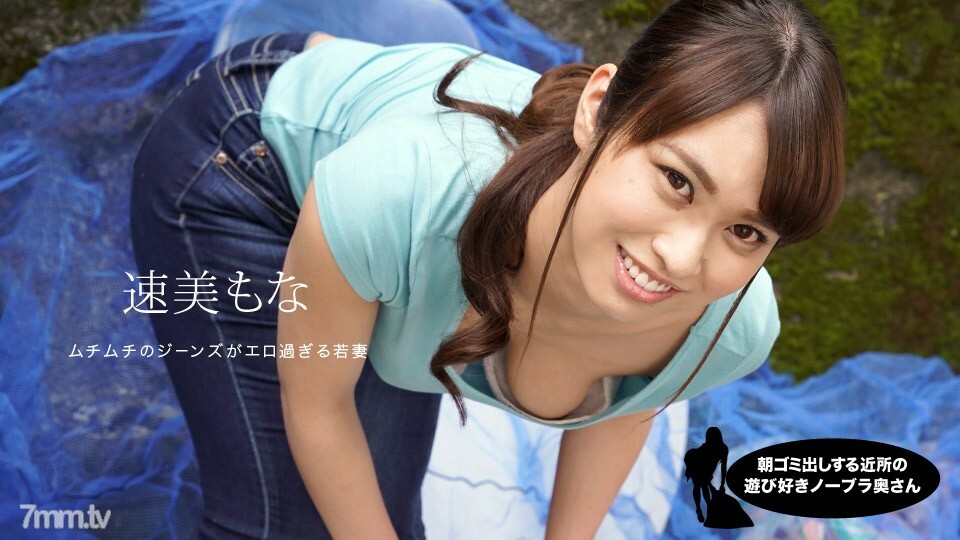 060819_859 060819_859 隔壁的邻居没有胸罩的妻子早上倒垃圾