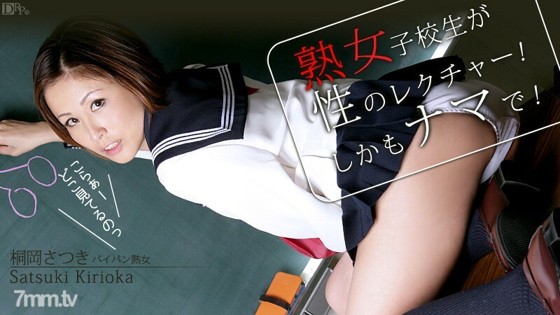 061112-045 061112-045 老婆是学姐桐冈小月