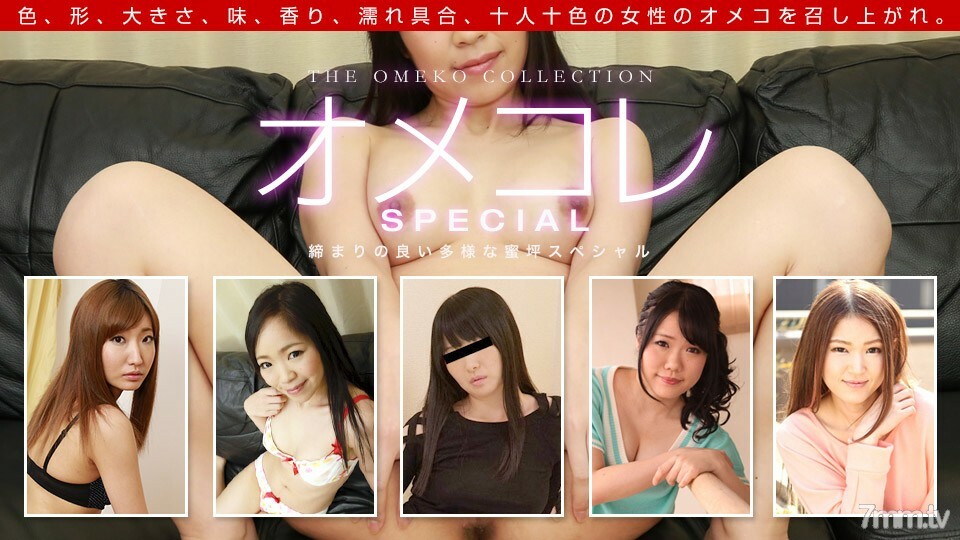 061319_860 061319_860 Omekore Manko Collection~大量的Man Juice Dripping Special~