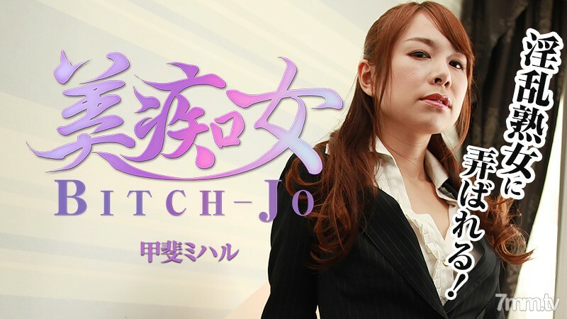 061417-002 061417-002 美丽的荡妇 ~ 由讨厌的成熟女人扮演 ~