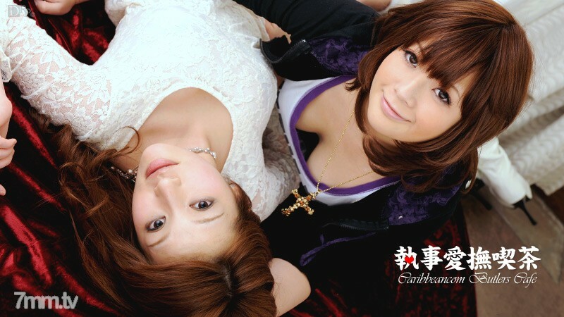 061610-402 Butler Caress Cafe Chapter 2 PART 3 Yukina Mori Kurara Iijima在线观看