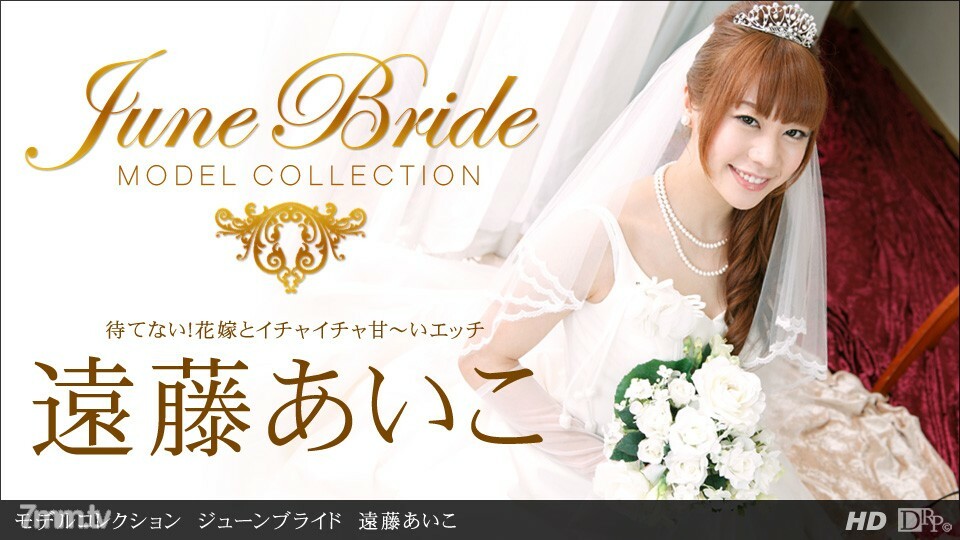 062213_614 062213_614 模特系列六月新娘远藤爱子