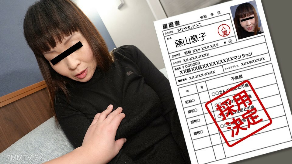 아마츄어 유부녀 목차 박조기 추편 120 후지야마 케이코