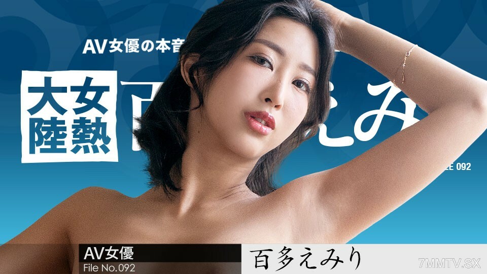 070823-001 070823-001 女人的激情大陆求婚.092～以驱逐世界各地的人为目的，幸福的公司成员～桃田桃李