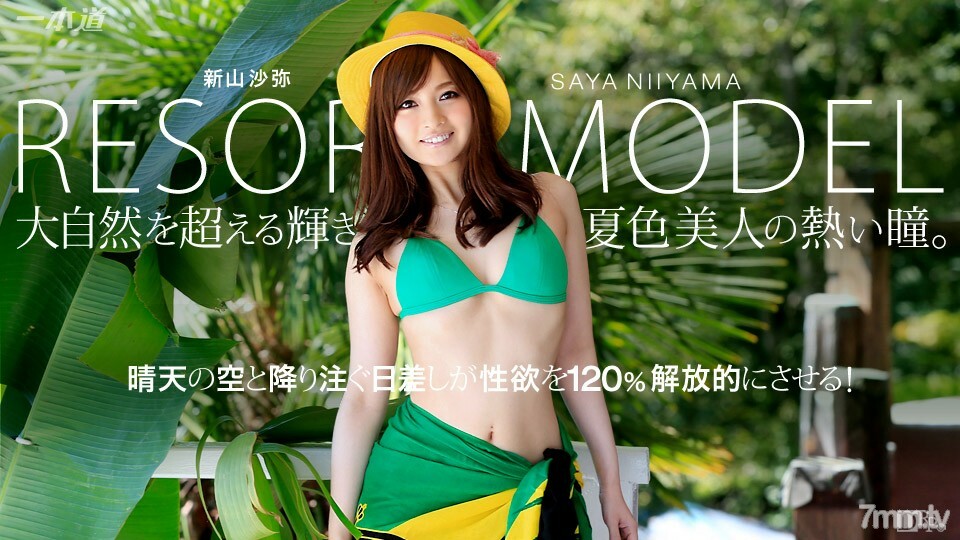 071815_117 071815_117 Model Collection Resort Saya Niiyama
