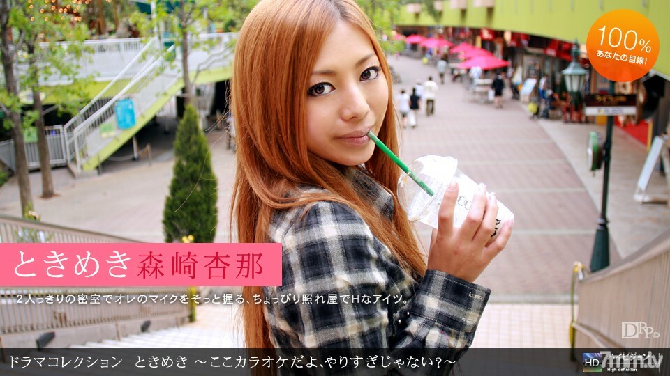 072310_884 Tokimeki 16~这里是卡拉OK，是不是有点矫枉过正？ ~在线观看