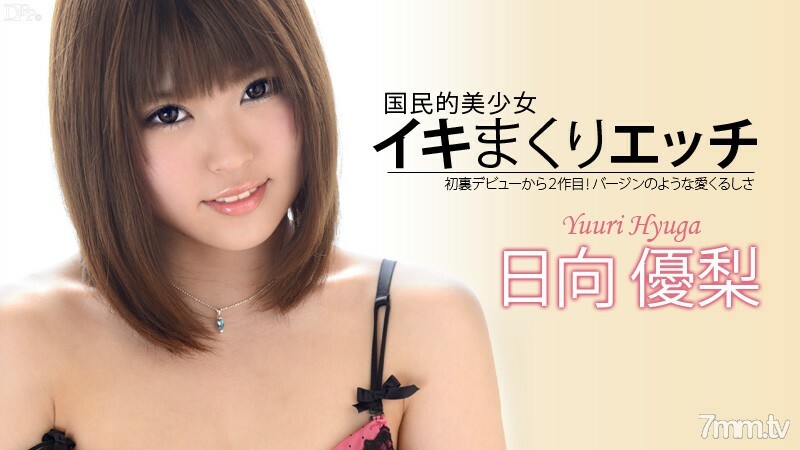 072313-389 072313-389 壹岐滚蚀刻 Yuri Hinata