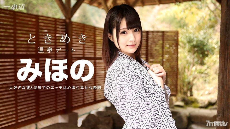 072316_345 072316_345 Tokimeki~我唯一的美穗野和温泉之旅~