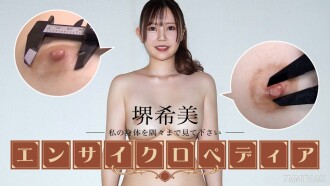 Encyclopedia of sensual female performers Sakai Nozomi Sakai Nozomi