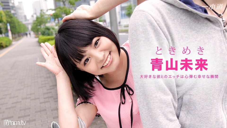 ときめき 〜今日はおみくが責める番〜
