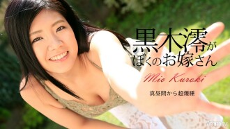 Mio Kuroki là vợ tôi Mio Kuroki
