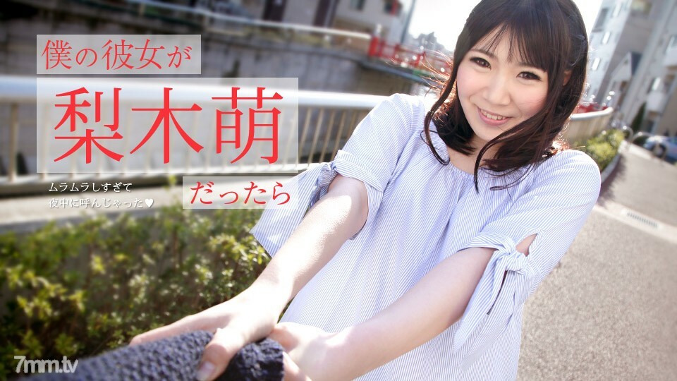 073019-971 如果我的女朋友是敷萌~我半夜给她打电话是因为她太饥渴了~萌敷在线观看