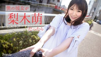 Kung Ang Girlfriend Ko Si Moe Nashiki ~Tinawag Kita Sa Gitnang Gabi Dahil Masyado Akong Lingak~ Moe Nashiki