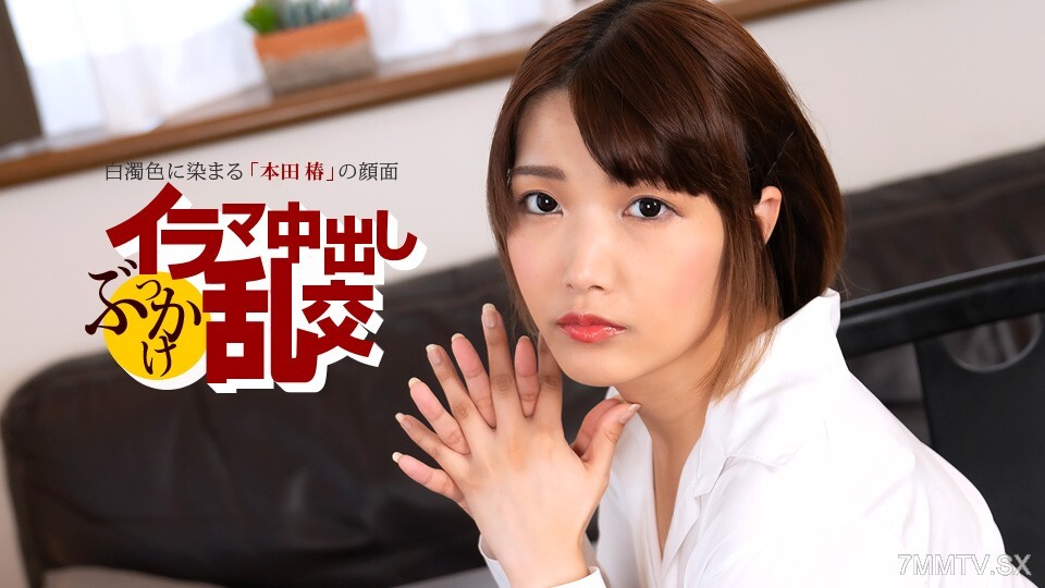 080225_001 080225_001 深喉中出群射疯狂～本田椿～