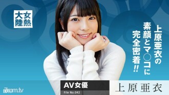 Woman Hot Continent File.042 Ai Uehara