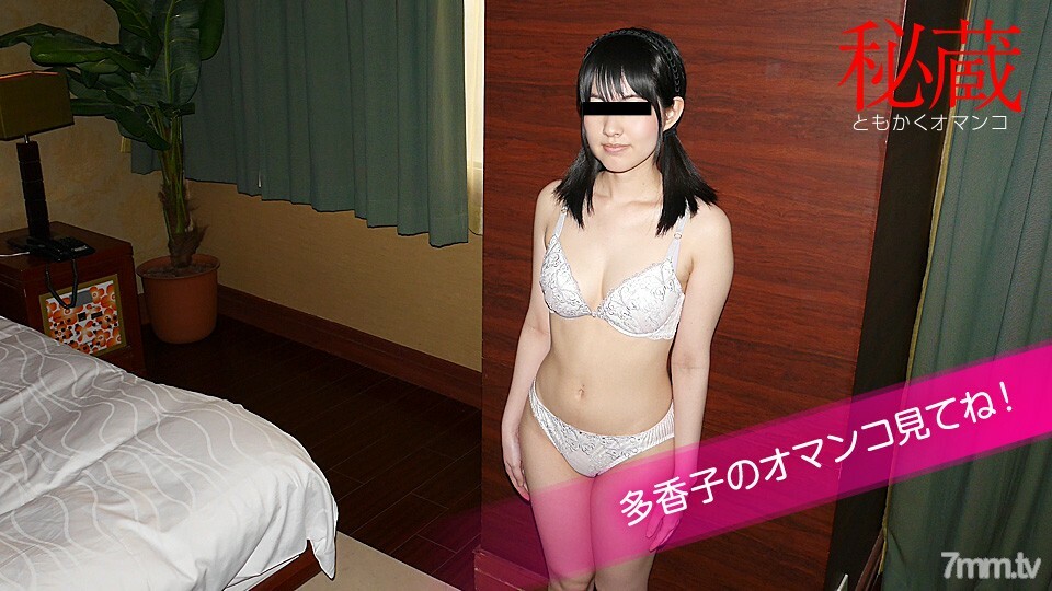 080720-01 珍藏的阴部选择-请看隆子的阴部-在线观看