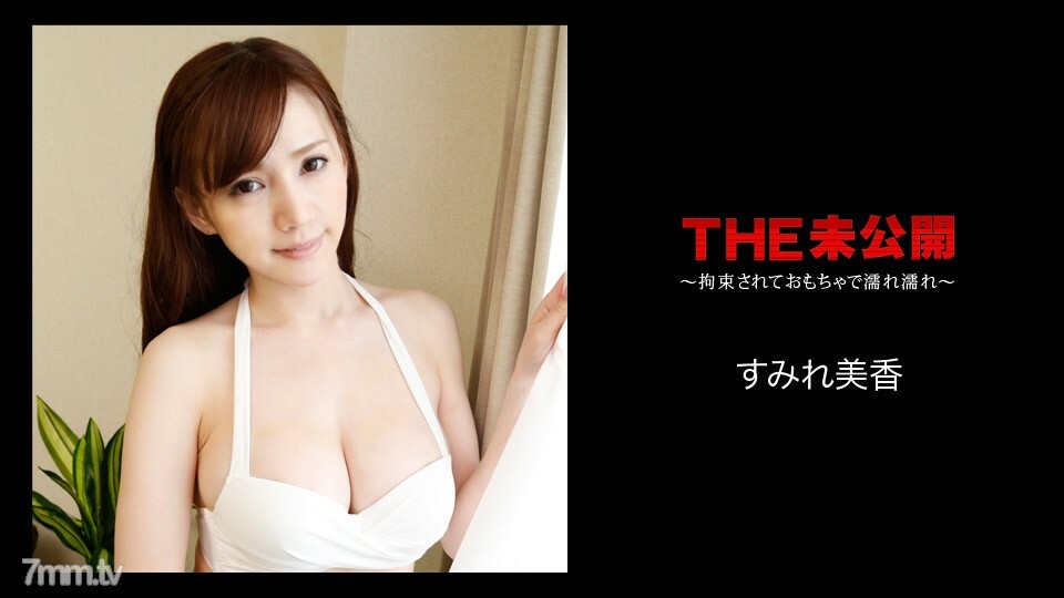 080818-723 080818-723 未公开 ~ 内敛且被玩具弄湿 ~ Sumire Mika